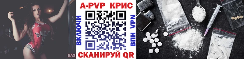 A-PVP VHQ  Голицыно 