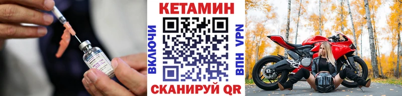 КЕТАМИН VHQ  магазин продажи   Голицыно 