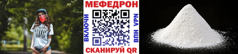 Мефедрон mephedrone  Голицыно 