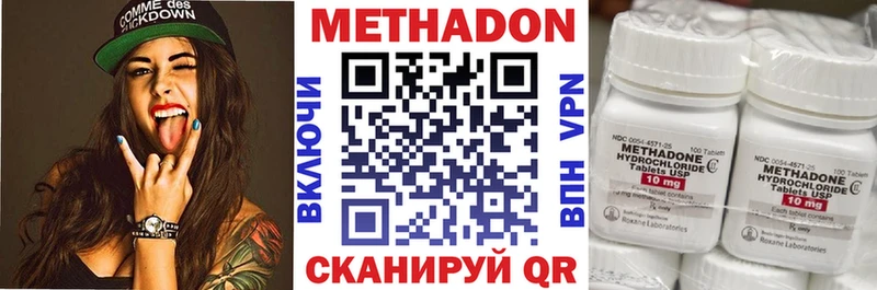 дарнет шоп  Голицыно  МЕТАДОН мёд 